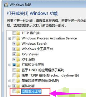 Win10专业版删除文件特别慢怎么办?