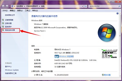 win7系统图片无法显示为缩略图如何修复?