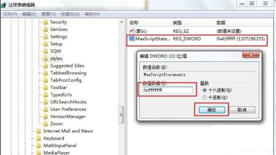 如何解决win7系统提示脚本发生错误?win7系统提示脚本是否停止运行怎么办?
