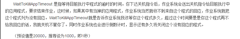 win7系统关机速度很慢怎么解决?如何提高win7系统关机速度?