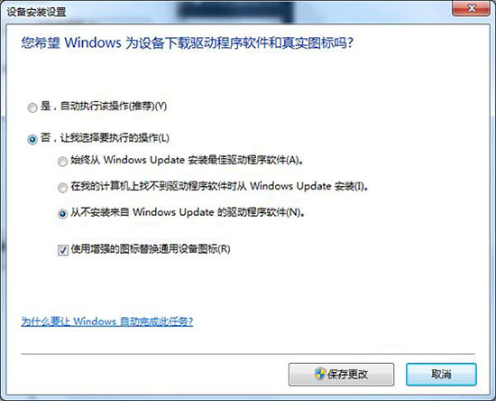 如何提高win7系统USB设备识别速度?win7的U盘识别速度慢怎么办?