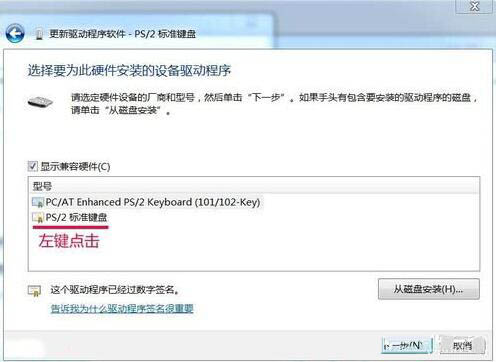 win7系统如何提高键盘的灵敏度?