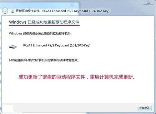 win7系统如何提高键盘的灵敏度?