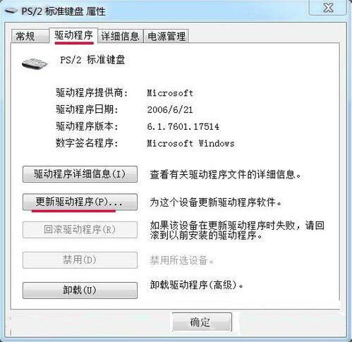 win7系统如何提高键盘的灵敏度?