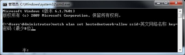 win7系统如何设置SSID虚拟AP?
