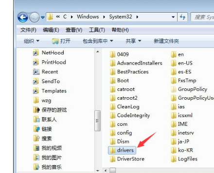 什么是win7系统的Drivers驱动文件夹?Drivers驱动文件夹简介