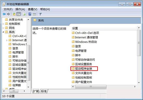 win7系统安装驱动程序时提示没有数字签名怎么办?