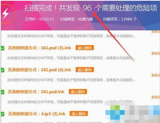win7系统双击文件提示“快捷方式不存在”怎么办?