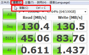 CrystalDiskMark如何测速？CrystalDiskMark测速的教程 