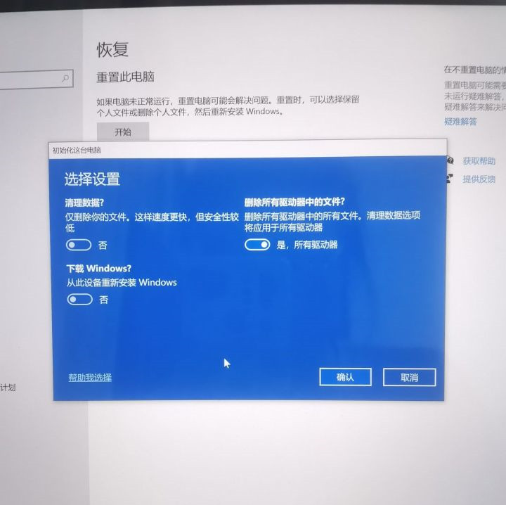 Win10完全清理驱动器电脑还能用吗？