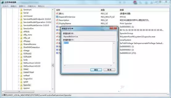Win10打印机print spooler服务启动后自动停止解决方法