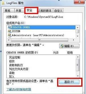 win7系统提示错误711无法远程访问怎么办?