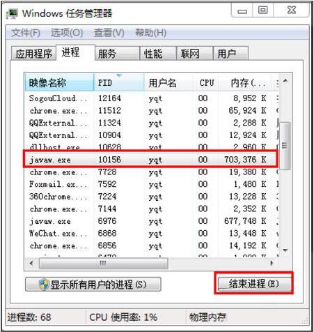 如何解决win7系统8080端口被占用的问题?