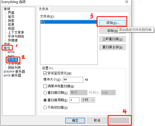 everything软件无法搜索移动硬盘？everything不能搜索移动硬盘解决方法