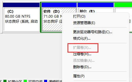 Win11D盘无法扩展怎么办？Win11D盘无法扩展解决教程