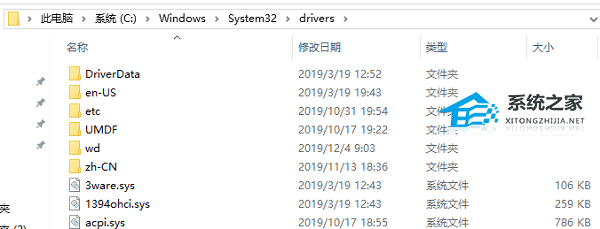 Win10蓝屏kernel security check failure的解决方法