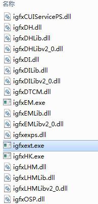 win7电脑提示igfxhk停止工作怎么办?
