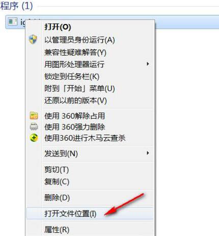 win7电脑提示igfxhk停止工作怎么办?