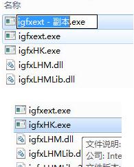 win7电脑提示igfxhk停止工作怎么办?