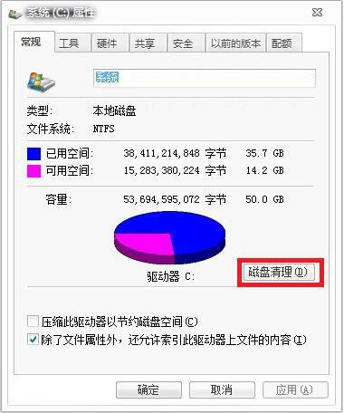 win7系统如何删除windows.old文件?
