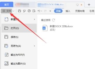 WPS打不出汉字只能打字母怎么办？WPS无法打汉字只能打字母解决教程