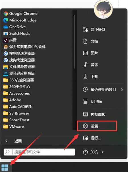 Win11如何设置永不更新？永久禁止Win11自动更新的方法