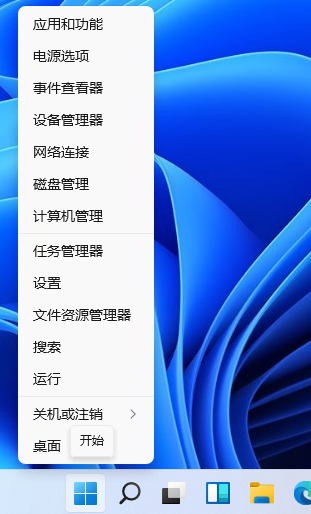 Win11怎么设置快捷键？Win11设置快捷键的方法