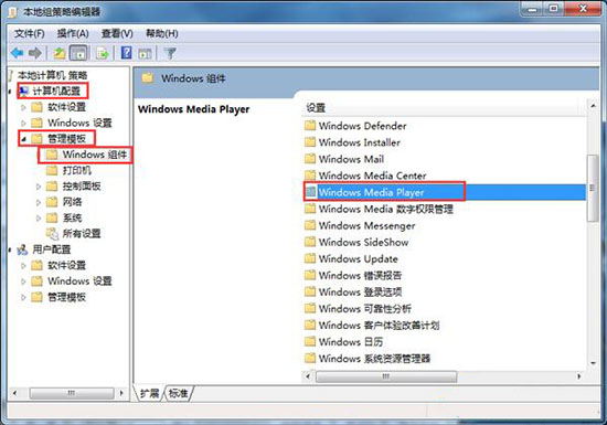 Win7电脑开启防止媒体共享功能的方法分享