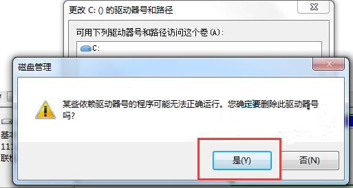 Win7系统怎么隐藏本地磁盘驱动器?