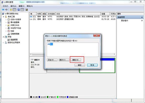 Win7系统怎么隐藏本地磁盘驱动器?