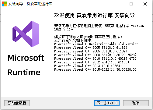 VC运行库有必要下吗？VC++运行库有什么用？