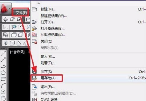 cad版本太高怎么转换低版本？cad转换低版本怎么弄？