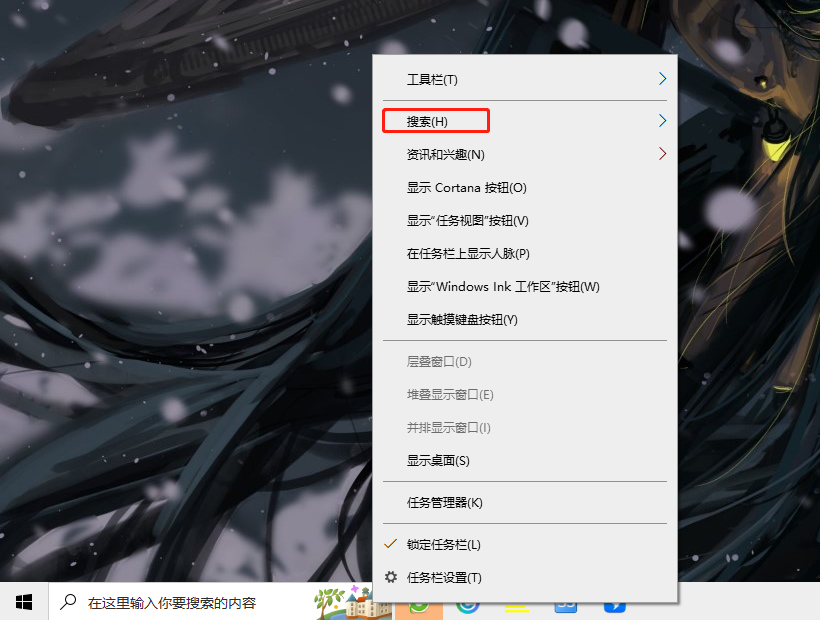 Win10任务栏搜索框有图案怎么去掉？(亲测有效)