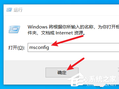 Win10开机启动项怎么设置？Win10开机启动项设置方法