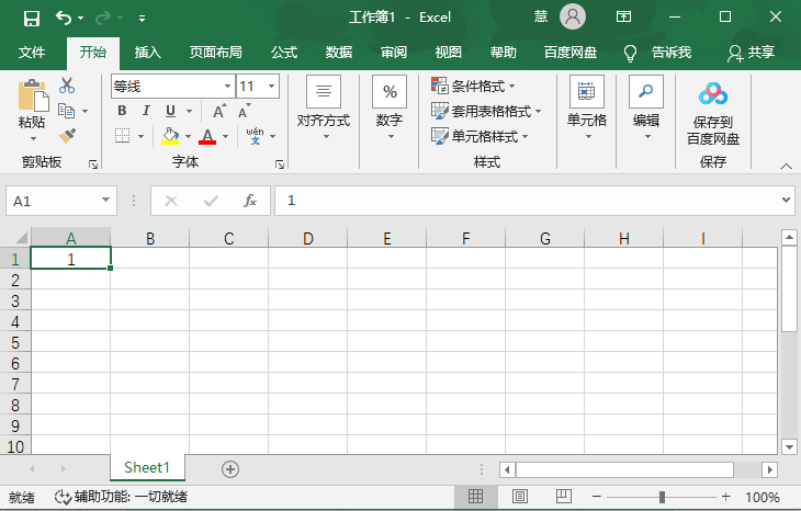 Excel怎么设置自动编号排序？Excel设置自动编号排序教学