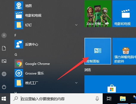 Win10防火墙怎么关闭？Win10关闭防火墙详细教程