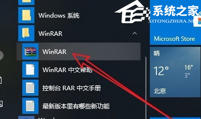 WinRAR右键没有解压选项？安装WinRAR后右键显示没有解压的解决方法