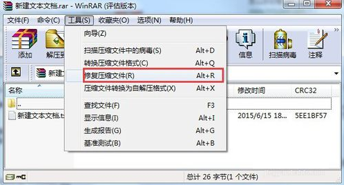 WinRAR怎么修复压缩包？WinRAR修复损坏的压缩包教程