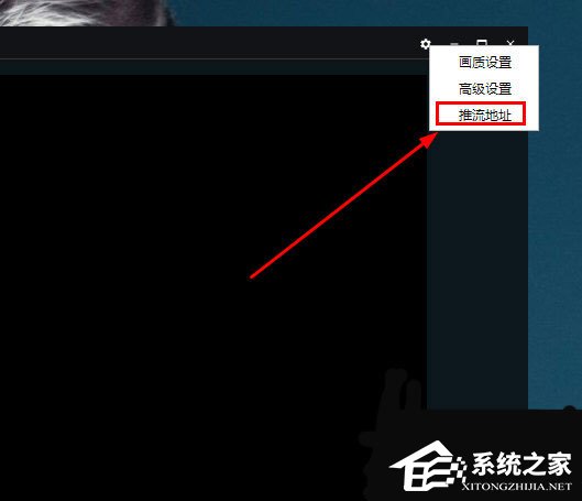 抖音直播伴侣怎样填入推流地址？抖音直播伴侣设置推流的教程