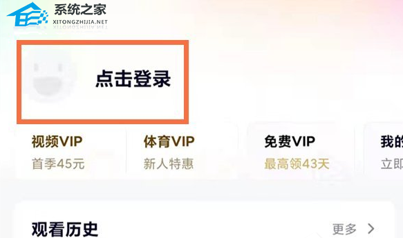 腾讯视频怎么扫码登录别人的会员？腾讯视频扫码登录别人的会员