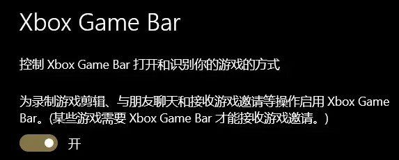 Xbox Game Bar点击无反应怎么办？Xbox Game Bar没有反应的解决方法