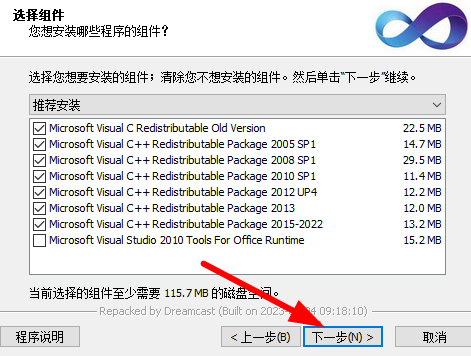 微软常用运行库合集 V2024.02.01 32+64位合集