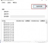 Win10怎么修复vc运行库?vc运行库免费修复教程