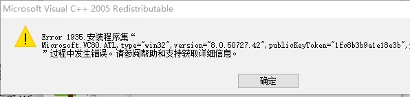vc运行库安装失败怎么办？两种方法教你解决！
