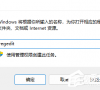 Office提示你的许可证并非正版怎么关闭?