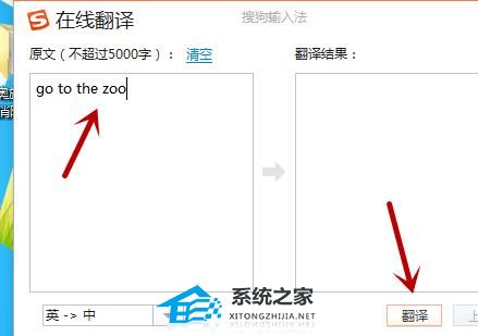 如何使用搜狗输入法翻译功能?搜狗输入法使用翻译功能的方法