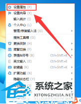 如何打开搜狗输入法天气提醒？搜狗输入法打开天气提醒的方法