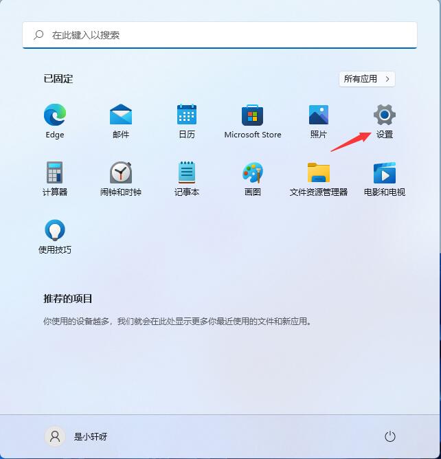 Win11投屏功能在哪？Windows11如何打开投屏功能