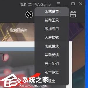 WeGame登录为非常用环境怎么办?两种方法解决!