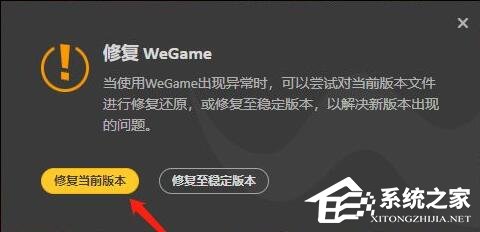 WeGame登录为非常用环境怎么办?两种方法解决!